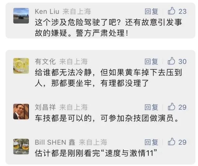 上海高架斗气车主或涉什么罪名?专家:可能构成危险驾驶罪-