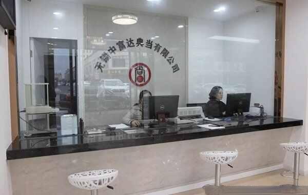 车子抵押到典当行一般多少钱?典当行车辆抵押流程-