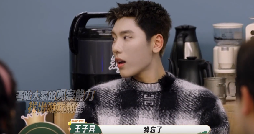 王子异的敢，唐嫣的憨，杨迪的“霉”，撑起了《我们的客栈》效果