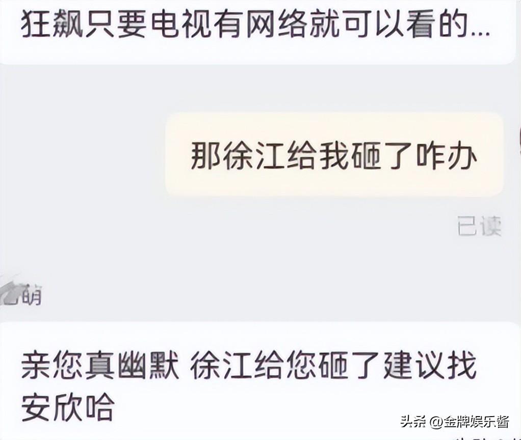 贾冰的演技突飞猛进!岳云鹏却在电影里表演相声剧