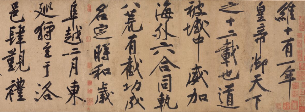 黄庭坚简介及代表作品(书法大家之黄庭坚)