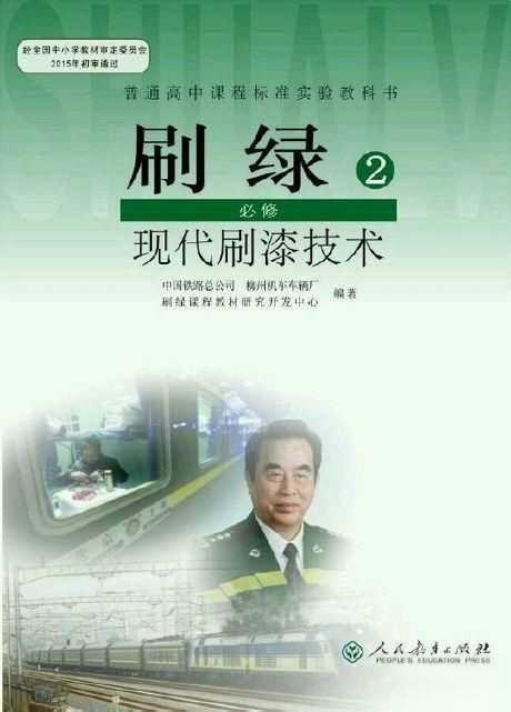 高铁大规模建设前的大量「绿皮车」去向如何?-