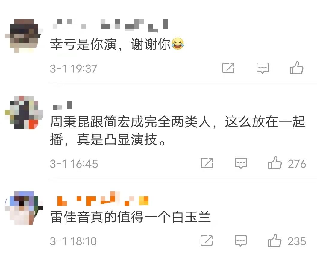 雷佳音夸张艺兴很努力，拍完戏还继续练舞，而自己是躺在床上努力