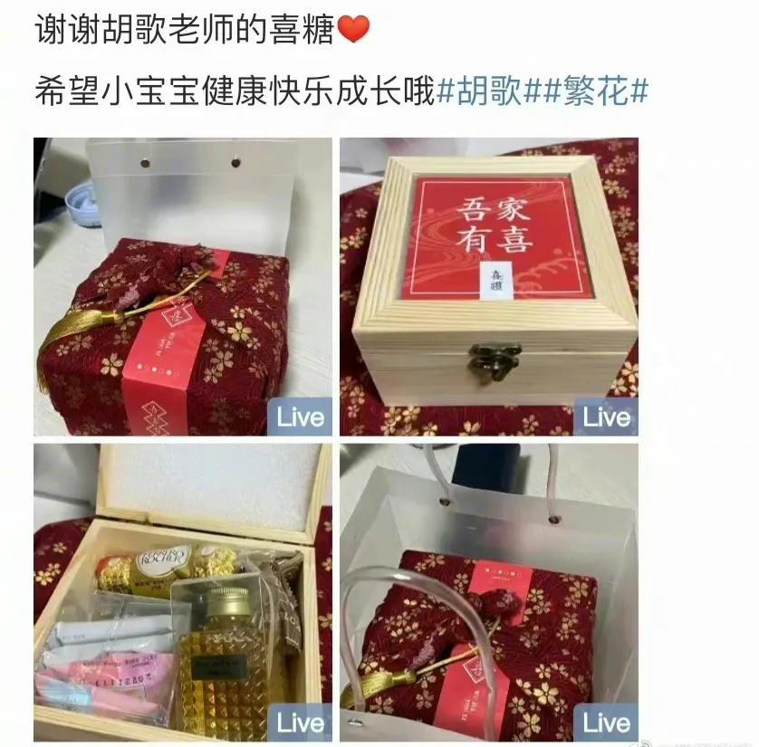 胡歌生娃喜糖被曝光,却遭网友吐槽:就这?太寒酸了吧?