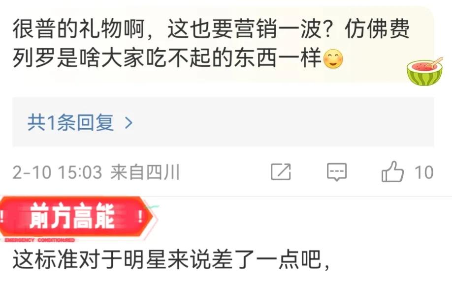 胡歌生娃喜糖被曝光,却遭网友吐槽:就这?太寒酸了吧?