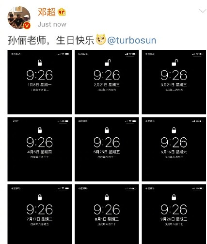 孙俪36岁生日,邓超晒9张截图为其庆生,网友:原来早就准备好了