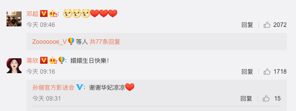 孙俪36岁生日,邓超晒9张截图为其庆生,网友:原来早就准备好了