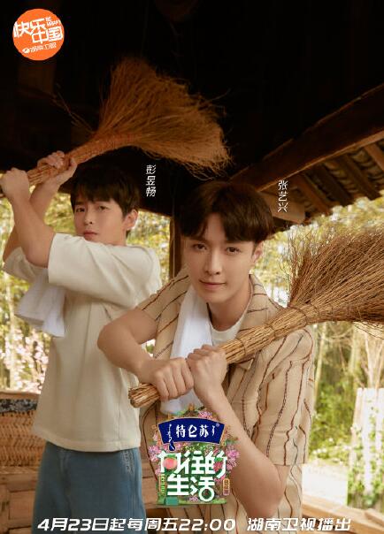 亲兄妹!张艺兴彭昱畅张子枫三人春日写真活力满满