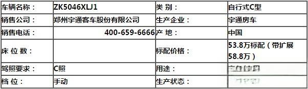 宇通的房车尼桑凯普斯达ZK5046XLJ的底盘改装氮气避震器过程四川人的c型房车-