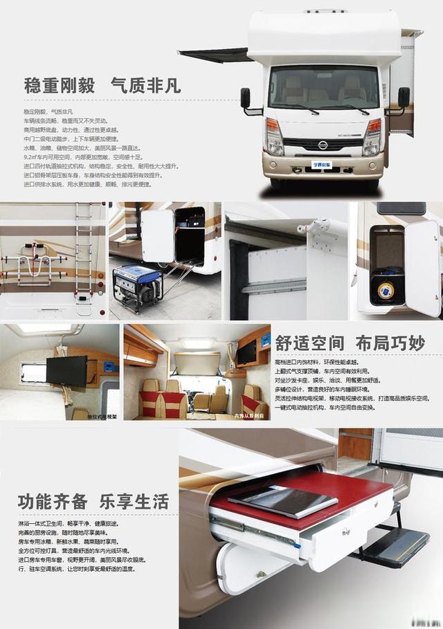 宇通的房车尼桑凯普斯达ZK5046XLJ的底盘改装氮气避震器过程四川人的c型房车-