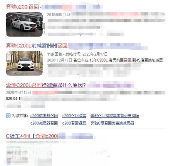 奔驰C车主苦涩,才开四年掉价二十万,买主:过年访友就靠它-