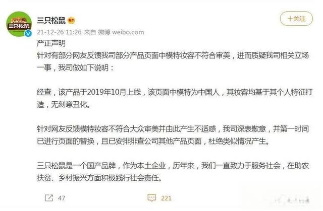 我为什么说三只松鼠的屁股歪没得洗!模特其实是rh老手!-