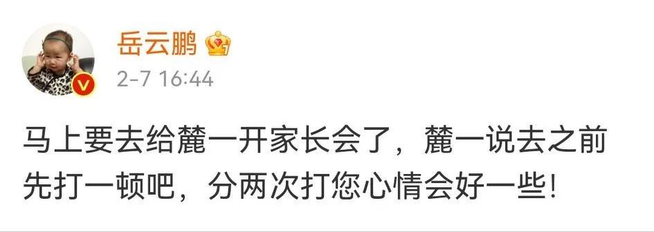 德云小园子有大惊喜,岳云鹏空降给张九龄捧哏