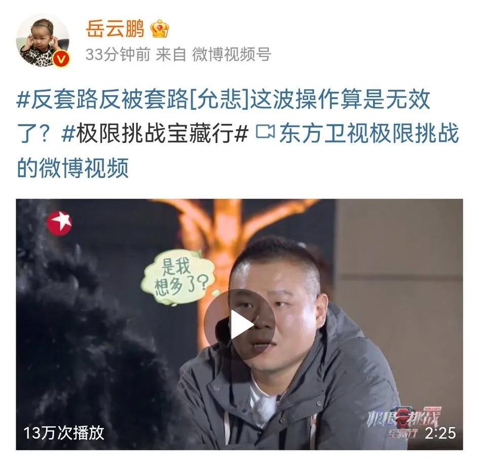 德云小园子有大惊喜,岳云鹏空降给张九龄捧哏