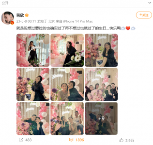 ​一岁一礼，一寸欢喜，蒋欣晒美照庆祝40岁生日，穿连衣裙秀细白美腿