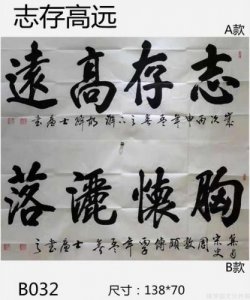 ​志存高远造句四年级(志存高远造句四年级语文园地)