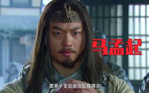 三国之马超传奇,三国之马超一统三国-第1张图片-