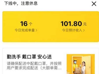 ​晚班兼职三小时100元(分享晚班兼职案例)
