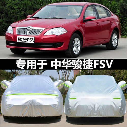 华晨骏捷FSV无钥匙进入匹配_华晨骏捷fsv车耗油-第1张图片-