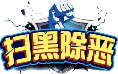 ​百辆豪车犹如车展，哈尔滨市落马副局长的巨额财产究竟从何而来