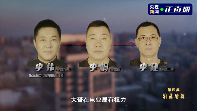 百辆豪车犹如车展,哈尔滨市落马副局长的巨额财产究竟从何而来-