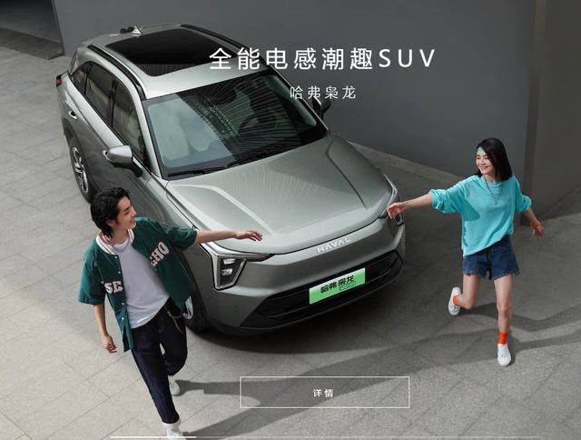 长城汽车,勇做吹哨人-