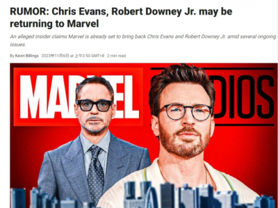 ​又要合伙捞金？曝钢铁侠和美队同意回归漫威