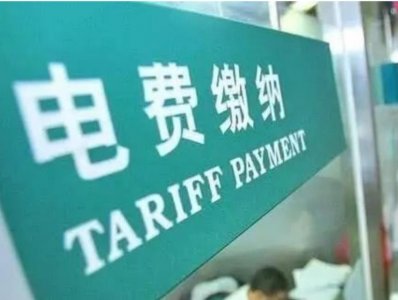 ​峰谷平用电各是什么时间段(国家电网尖峰平谷时间)