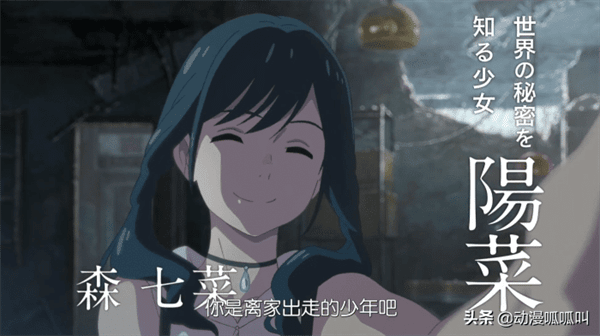 天气之子结局是悲剧吗(天气之子为什么三观不正)