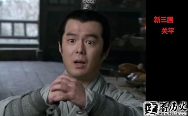新三国关平