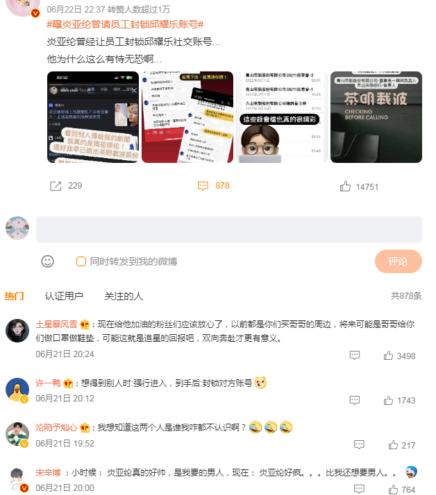 疯狂!炎亚纶向男网红道歉痛哭,男网红崩溃:他执意进入我的身体