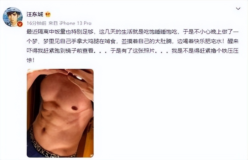 疯狂!炎亚纶向男网红道歉痛哭,男网红崩溃:他执意进入我的身体