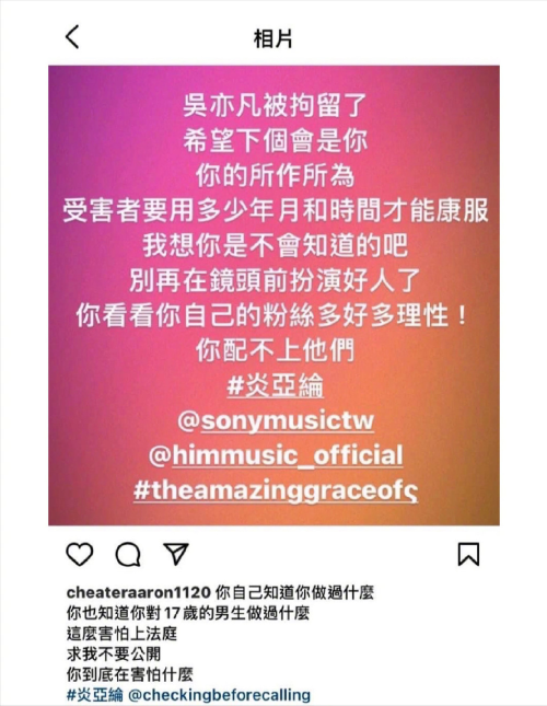 疯狂!炎亚纶向男网红道歉痛哭,男网红崩溃:他执意进入我的身体