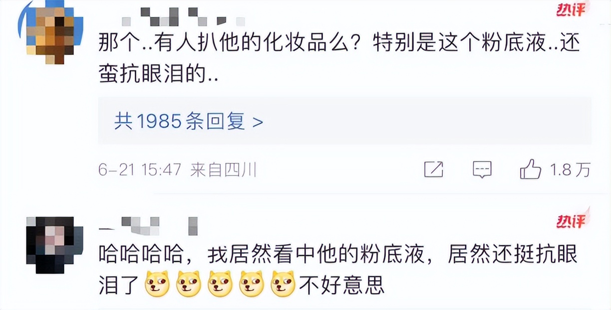 疯狂!炎亚纶向男网红道歉痛哭,男网红崩溃:他执意进入我的身体