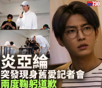 ​疯狂！炎亚纶向男网红道歉痛哭，男网红崩溃：他执意进入我的身体