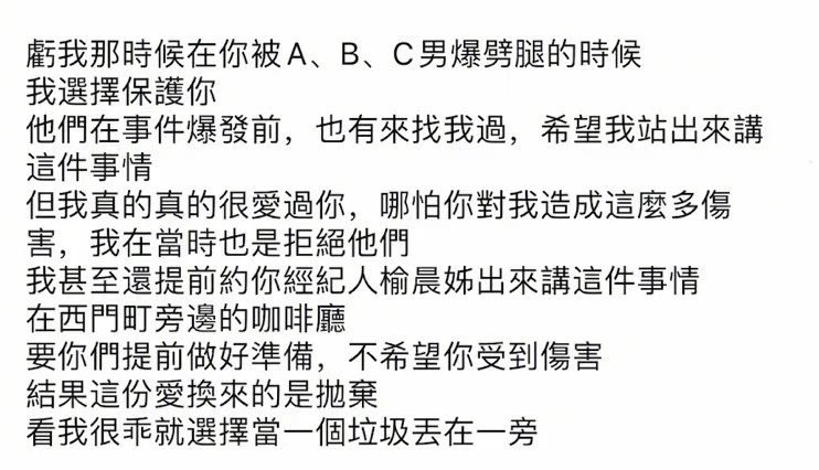疯狂!炎亚纶向男网红道歉痛哭,男网红崩溃:他执意进入我的身体