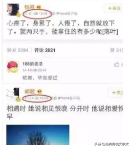 杨幂桃色情史被爆，四处留情隐秘恋爱，把16个男人玩弄于手掌之中