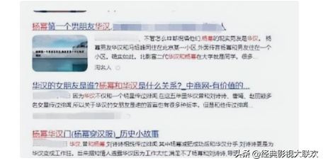 杨幂桃色情史被爆，四处留情隐秘恋爱，把16个男人玩弄于手掌之中