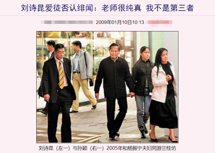 琵琶公主孙颖:41岁为爱嫁78岁三婚刘诗昆,三年后诞下一女