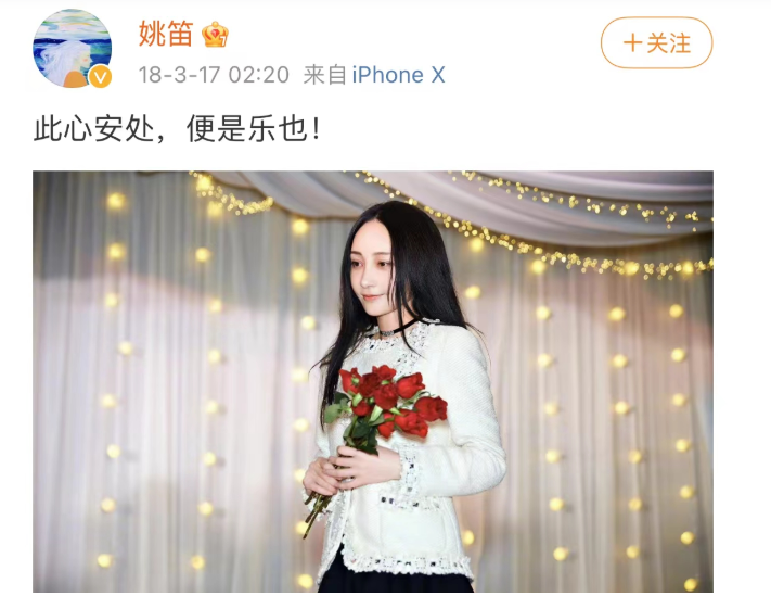 “周一见”9年后,再看文章和姚笛,一场纵情贪欢“毁”了两人