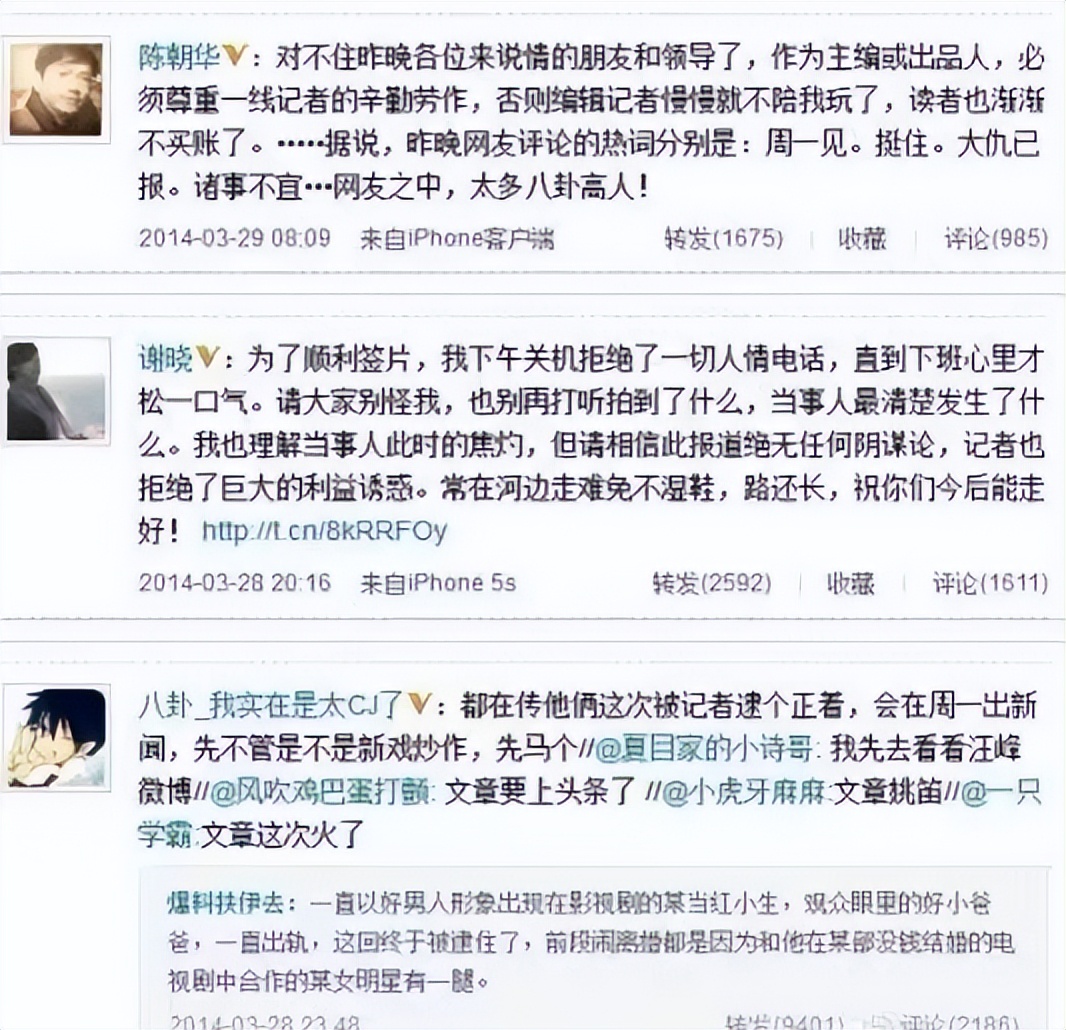 “周一见”9年后,再看文章和姚笛,一场纵情贪欢“毁”了两人