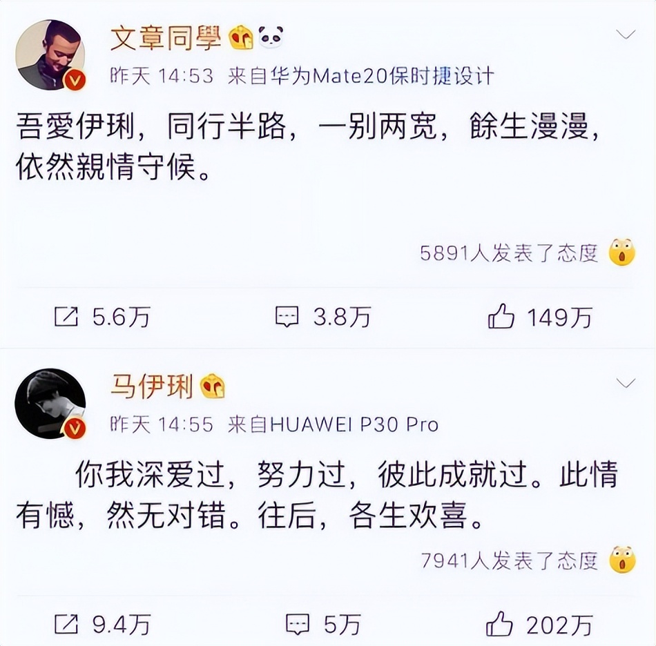 “周一见”9年后,再看文章和姚笛,一场纵情贪欢“毁”了两人