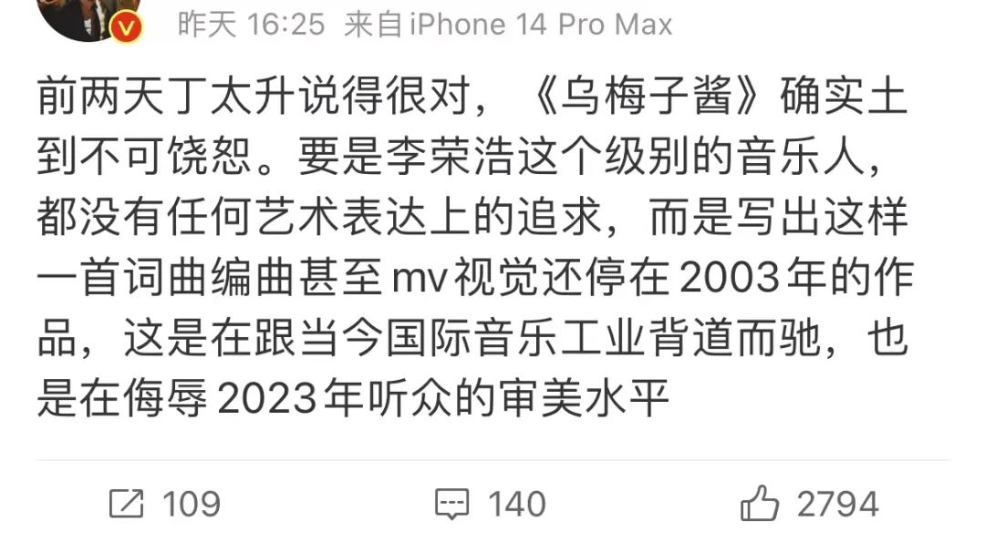 被人唾弃的“乌梅子酱”,揭开了这个时代最可悲的一条潜规则