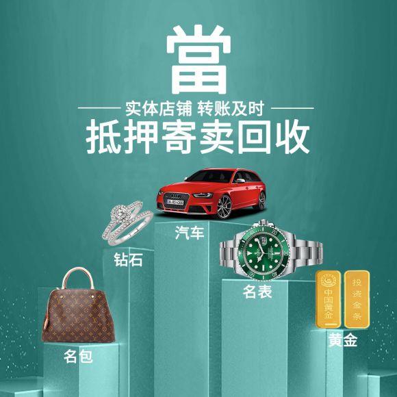 成都二手奢侈品回收平台十大排名(名次不分先后)-