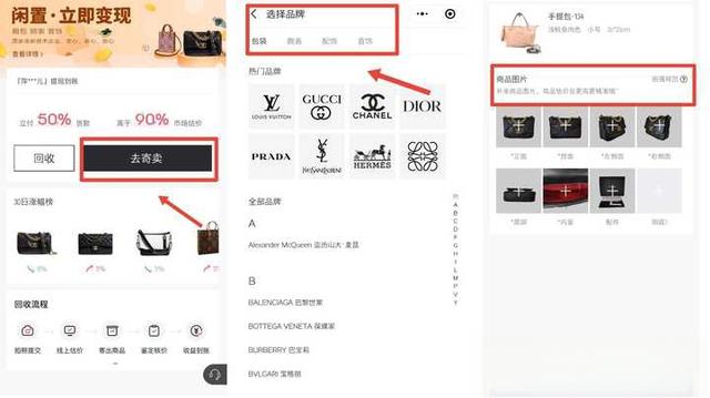 最近二手奢侈品有点多,我该怎么如何寄卖,在哪里寄卖?-