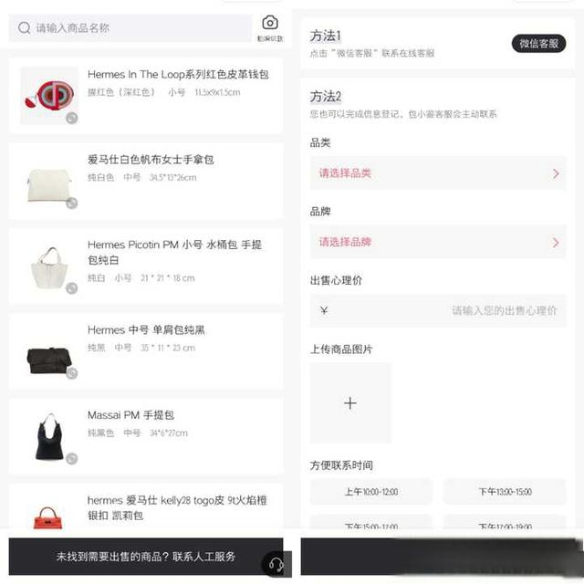 最近二手奢侈品有点多,我该怎么如何寄卖,在哪里寄卖?-