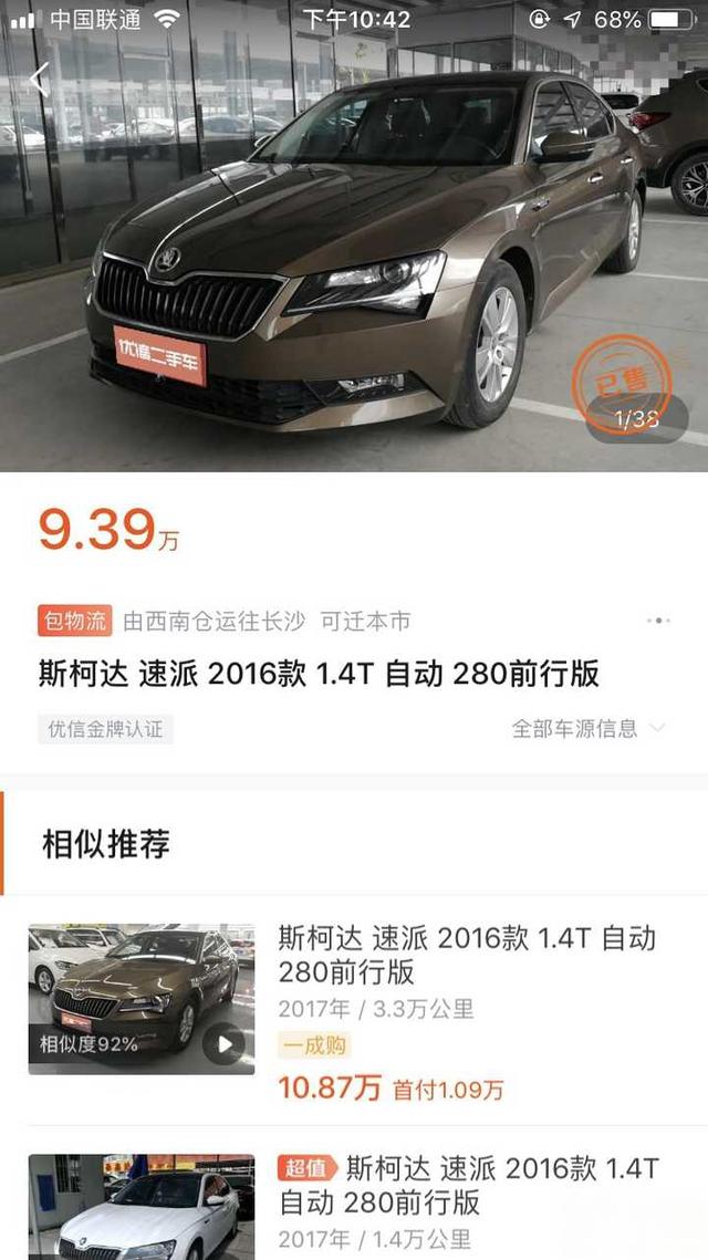 如何看待央视曝光瓜子二手车259项检测形容虚设?-
