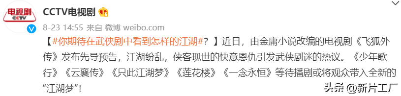 央视点评《莲花楼》,短短三个字,狠狠戳中观众心巴