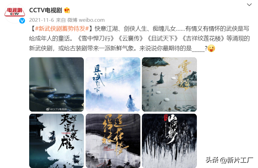 央视点评《莲花楼》,短短三个字,狠狠戳中观众心巴