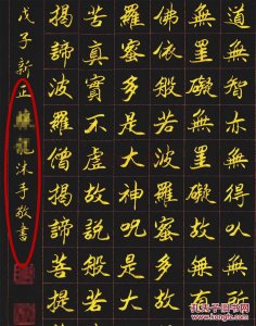 ​沐手敬书是什么意思(沐手敬书心经)